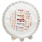 פסח - כיסוי מצה | אפיקומן